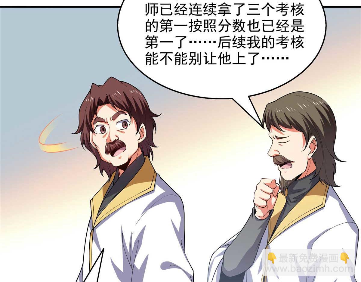 第306话 再画一副便是(1/2)-第311话