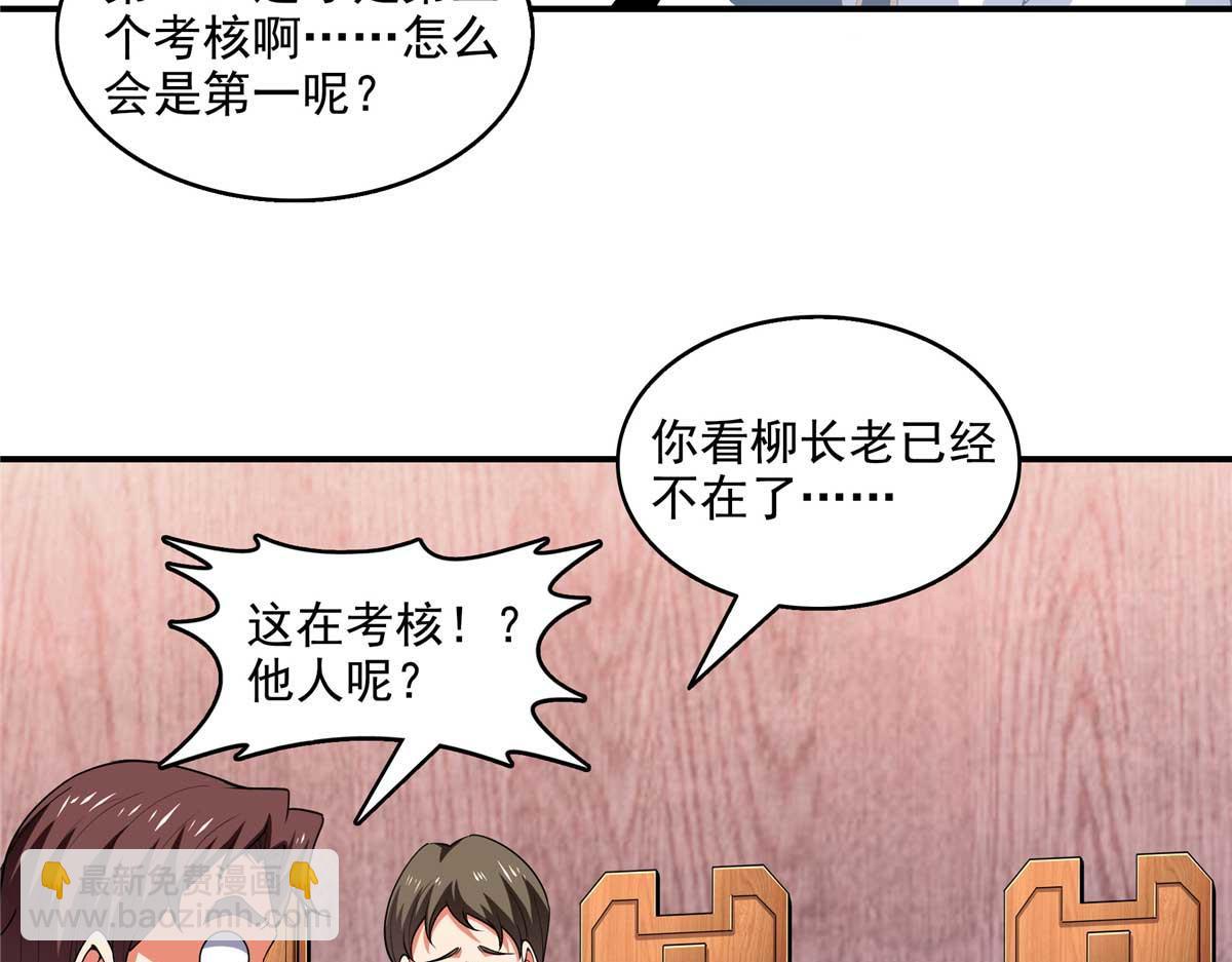 第306话 再画一副便是(1/2)-第311话