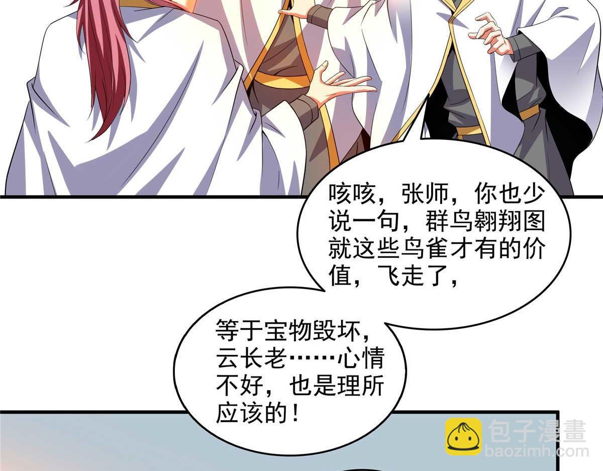 第306话 再画一副便是(1/2)-第311话