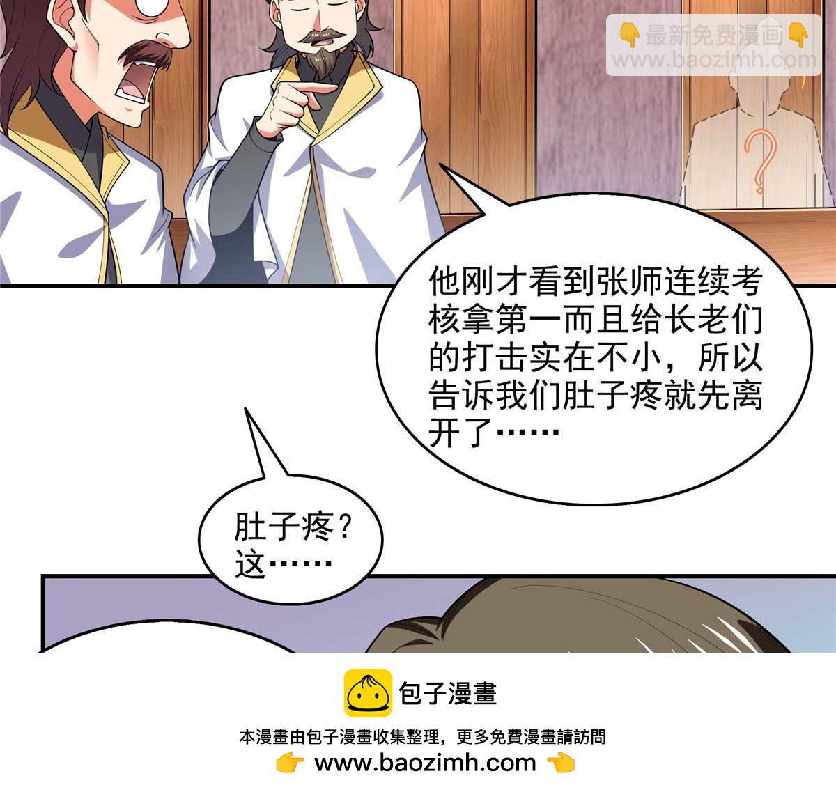 第306话 再画一副便是(1/2)-第311话
