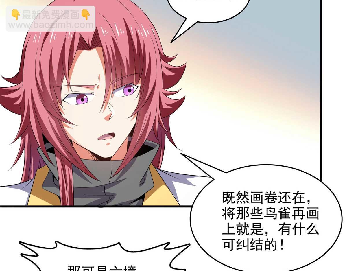 第306话 再画一副便是(1/2)-第311话