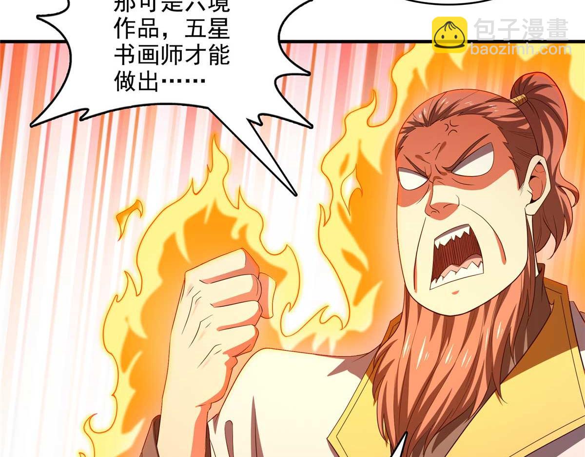 第306话 再画一副便是(1/2)-第311话