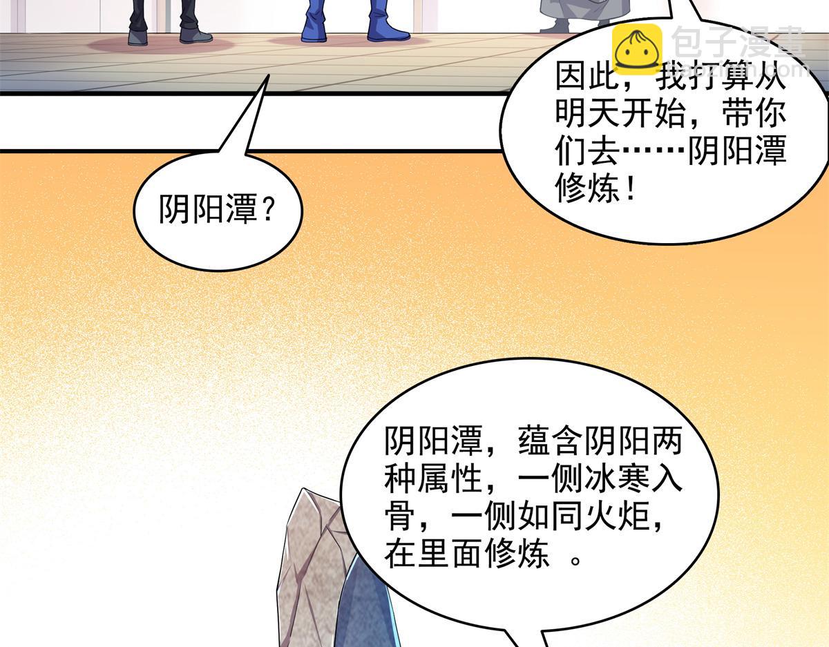 第308话 阴阳潭(1/2)-第313话
