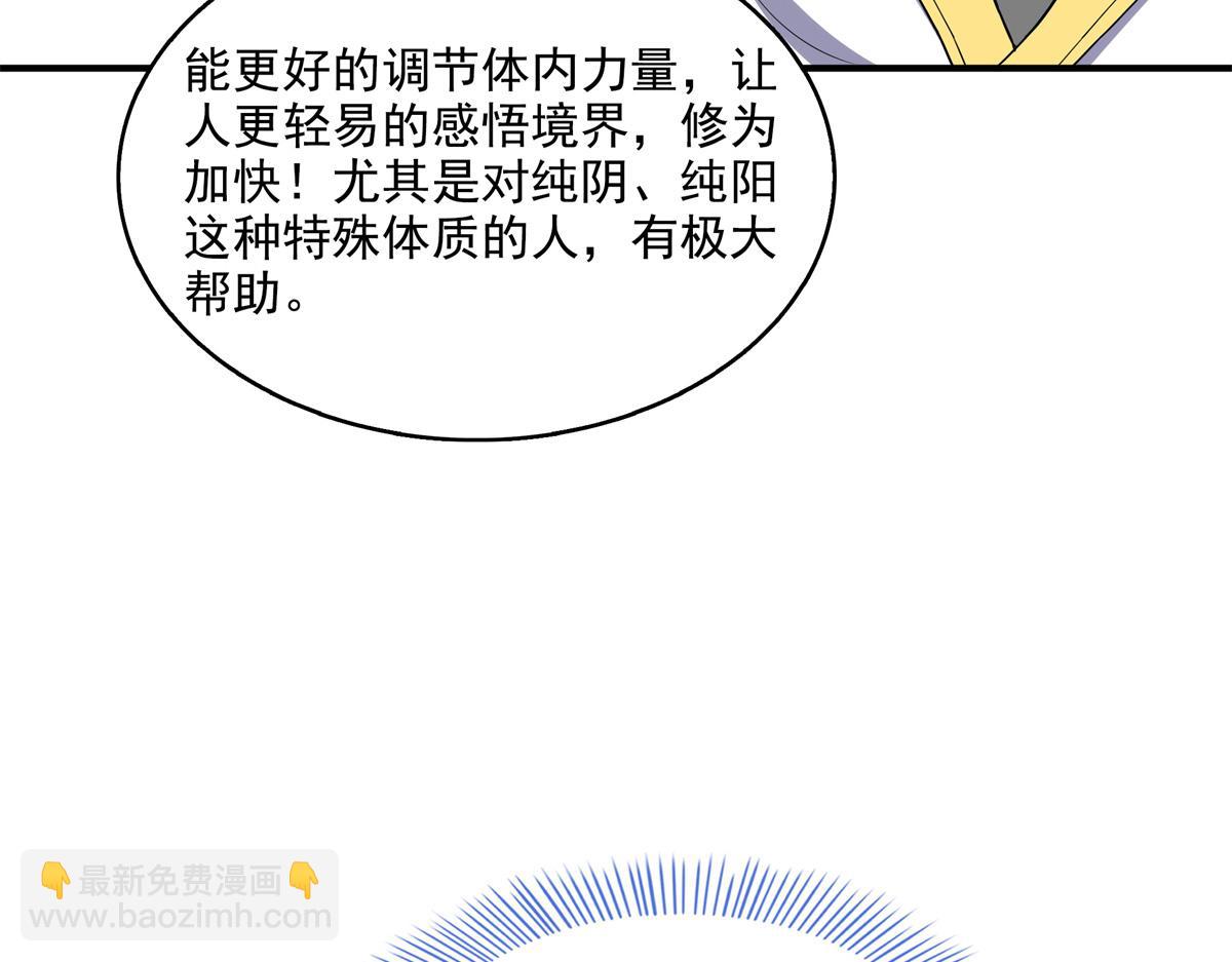 第308话 阴阳潭(1/2)-第313话