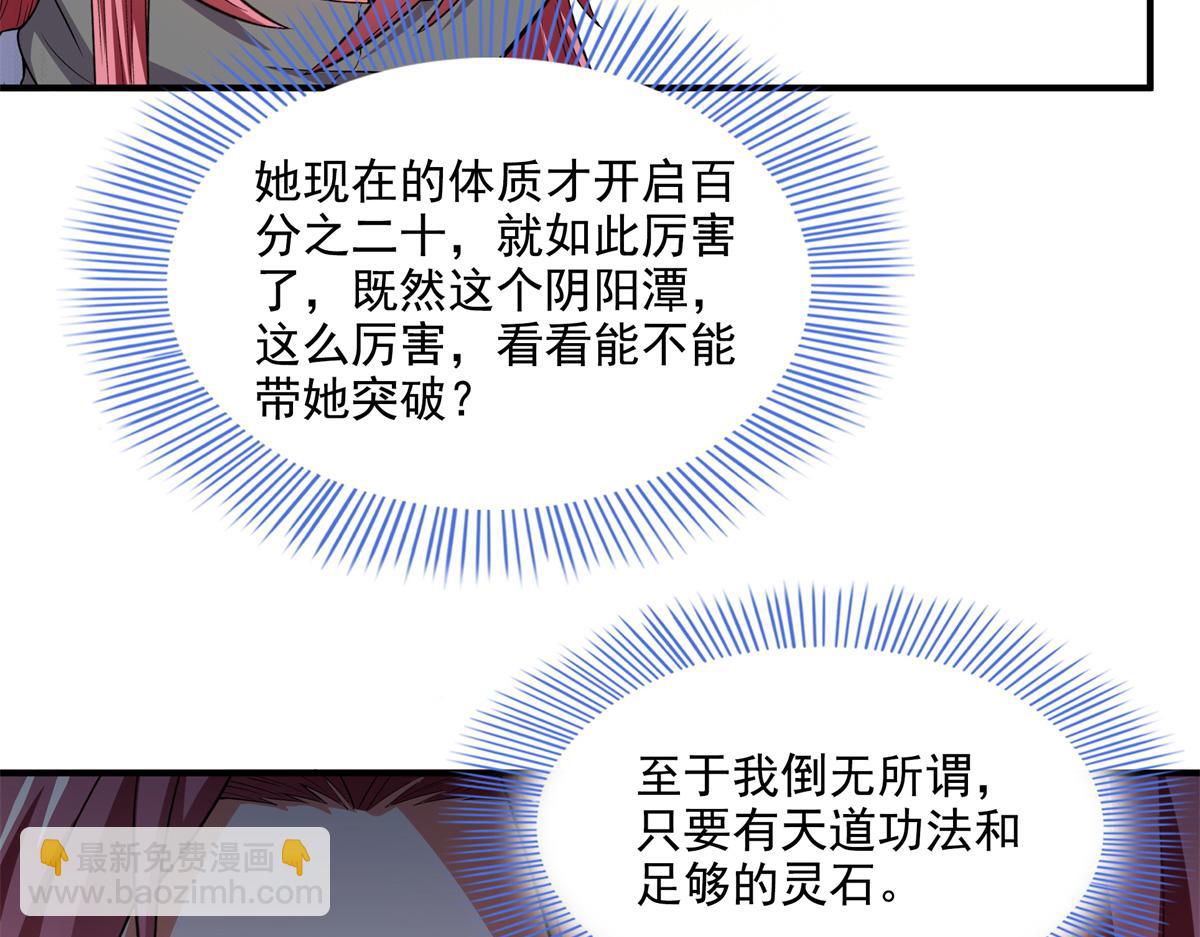 第308话 阴阳潭(1/2)-第313话