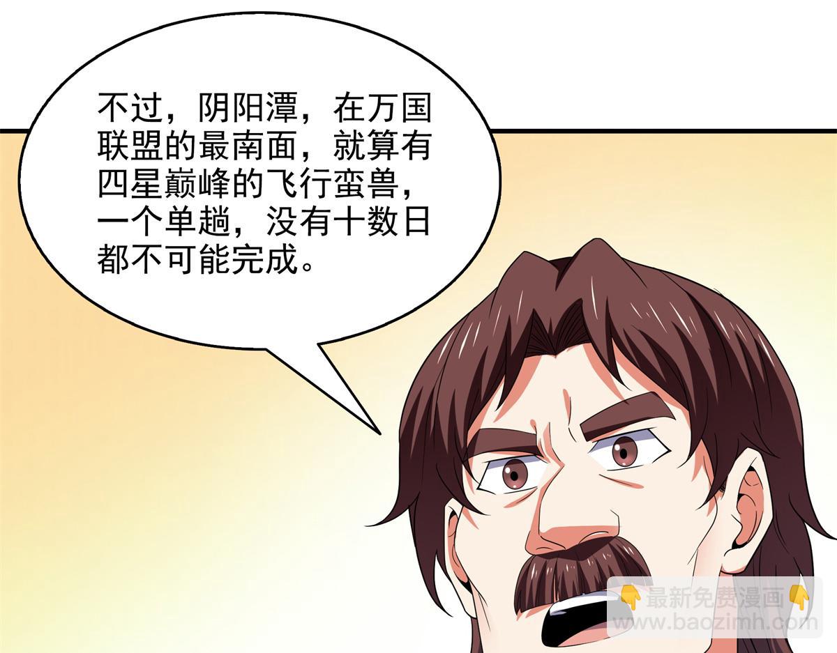 第308话 阴阳潭(1/2)-第313话