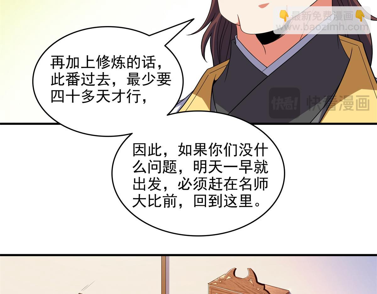 第308话 阴阳潭(1/2)-第313话