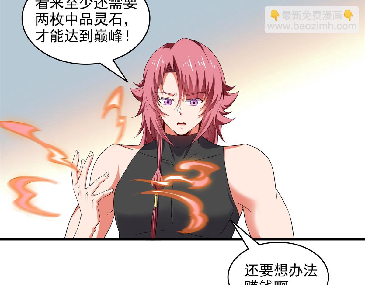第308话 阴阳潭(1/2)-第313话