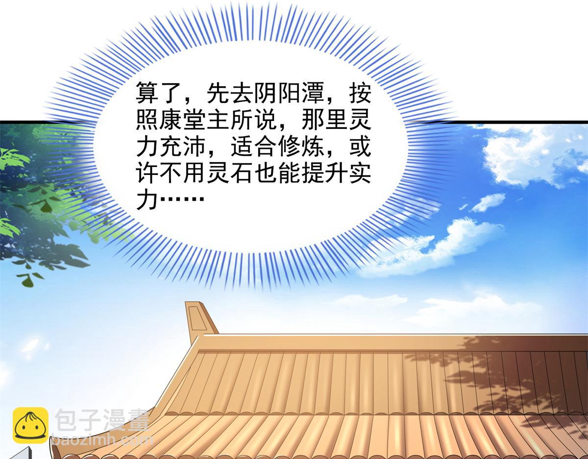 第308话 阴阳潭(1/2)-第313话