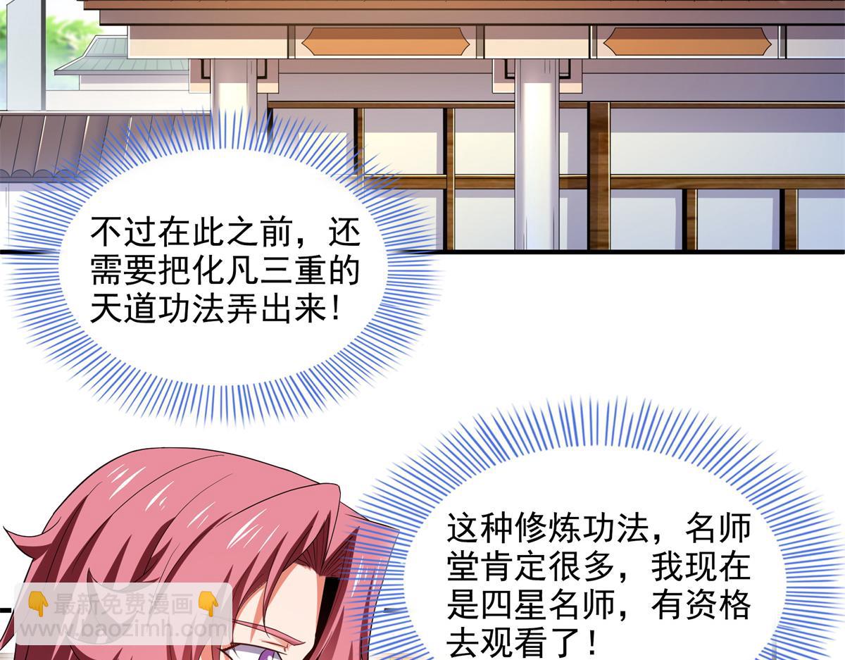 第308话 阴阳潭(1/2)-第313话