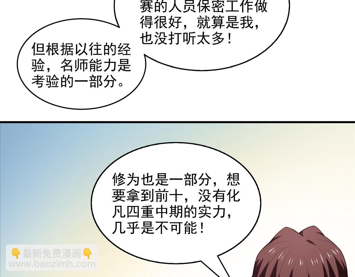 第308话 阴阳潭(1/2)-第313话
