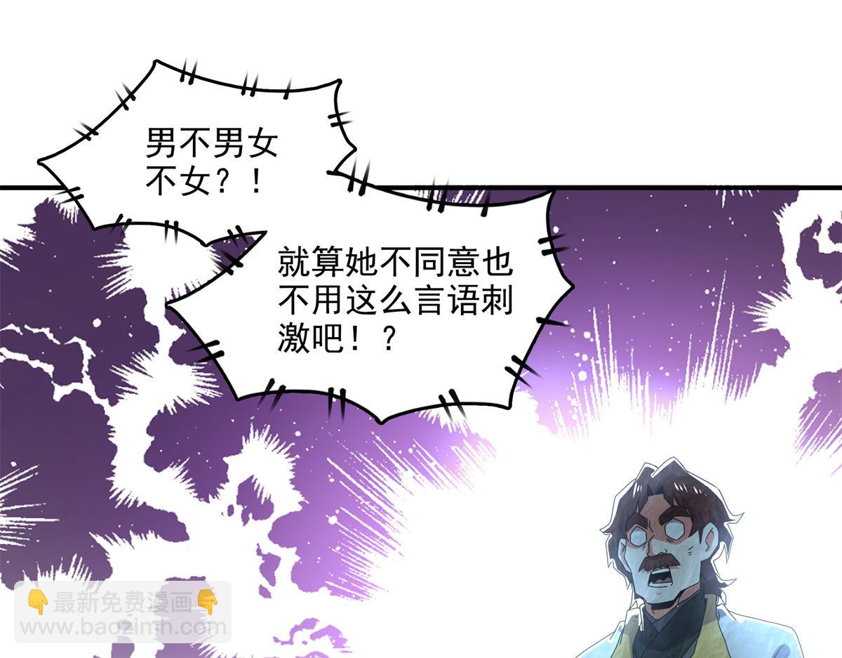 第310话 张悬牵红线(1/2)-第315话
