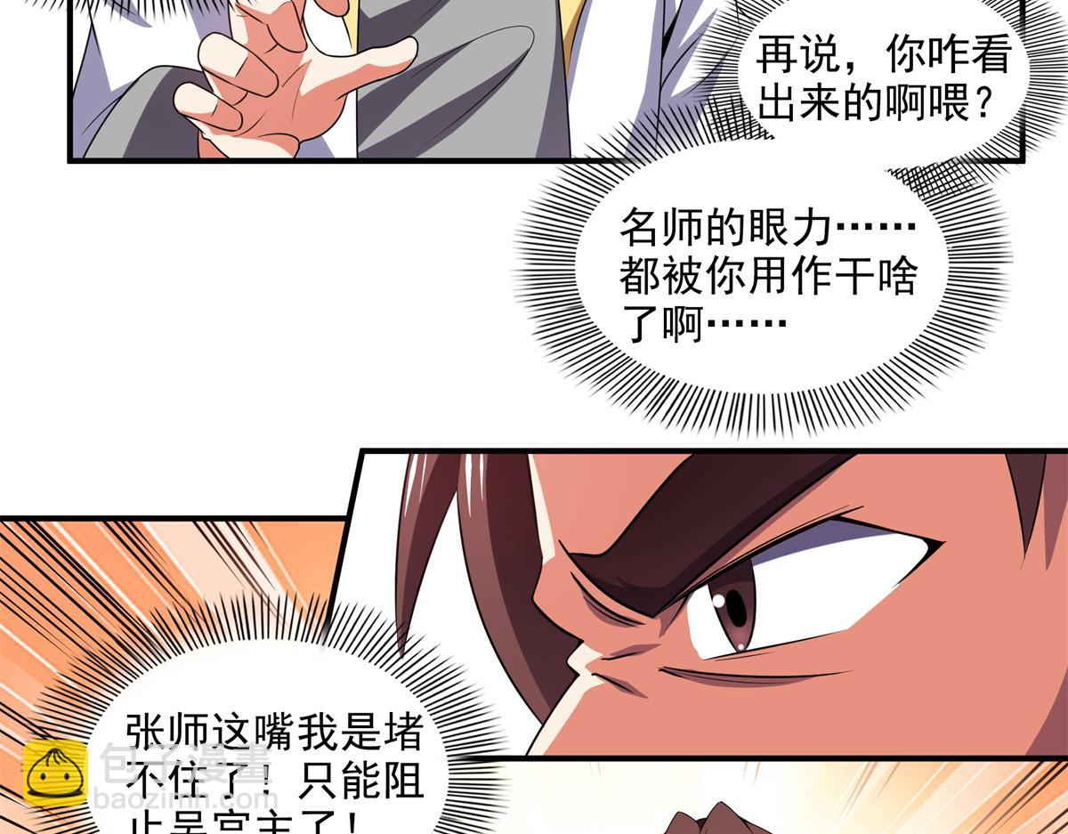 第310话 张悬牵红线(1/2)-第315话