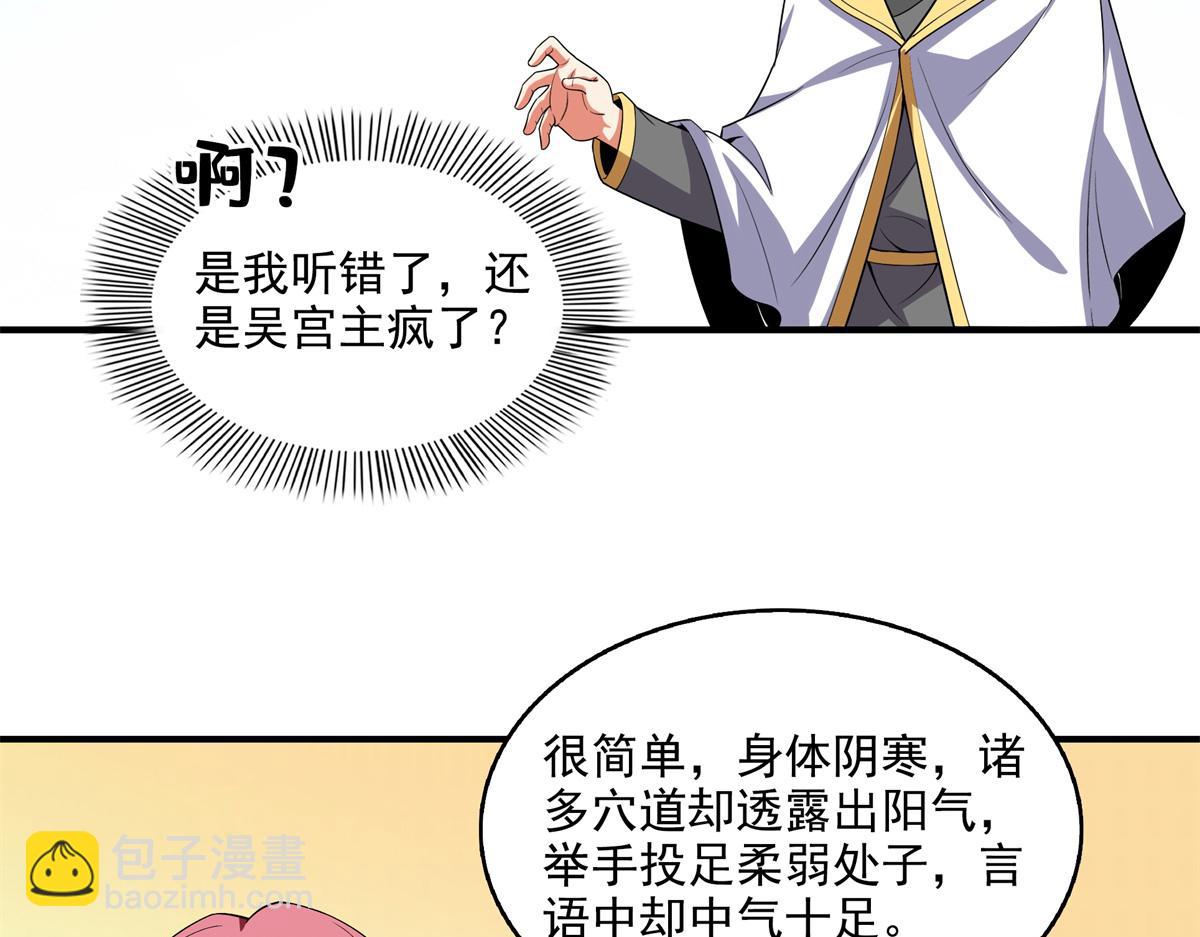 第310话 张悬牵红线(1/2)-第315话