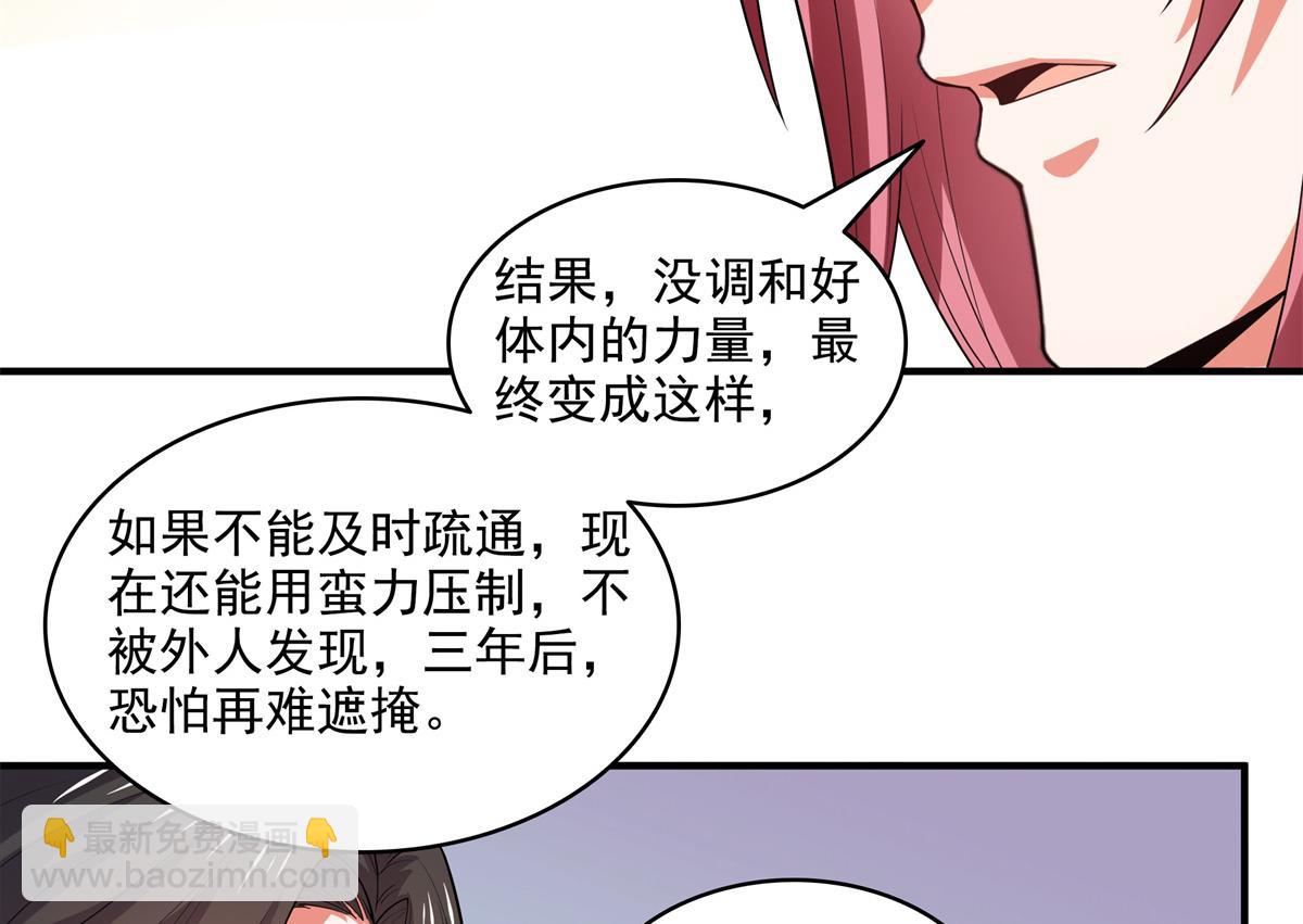 第310话 张悬牵红线(1/2)-第315话