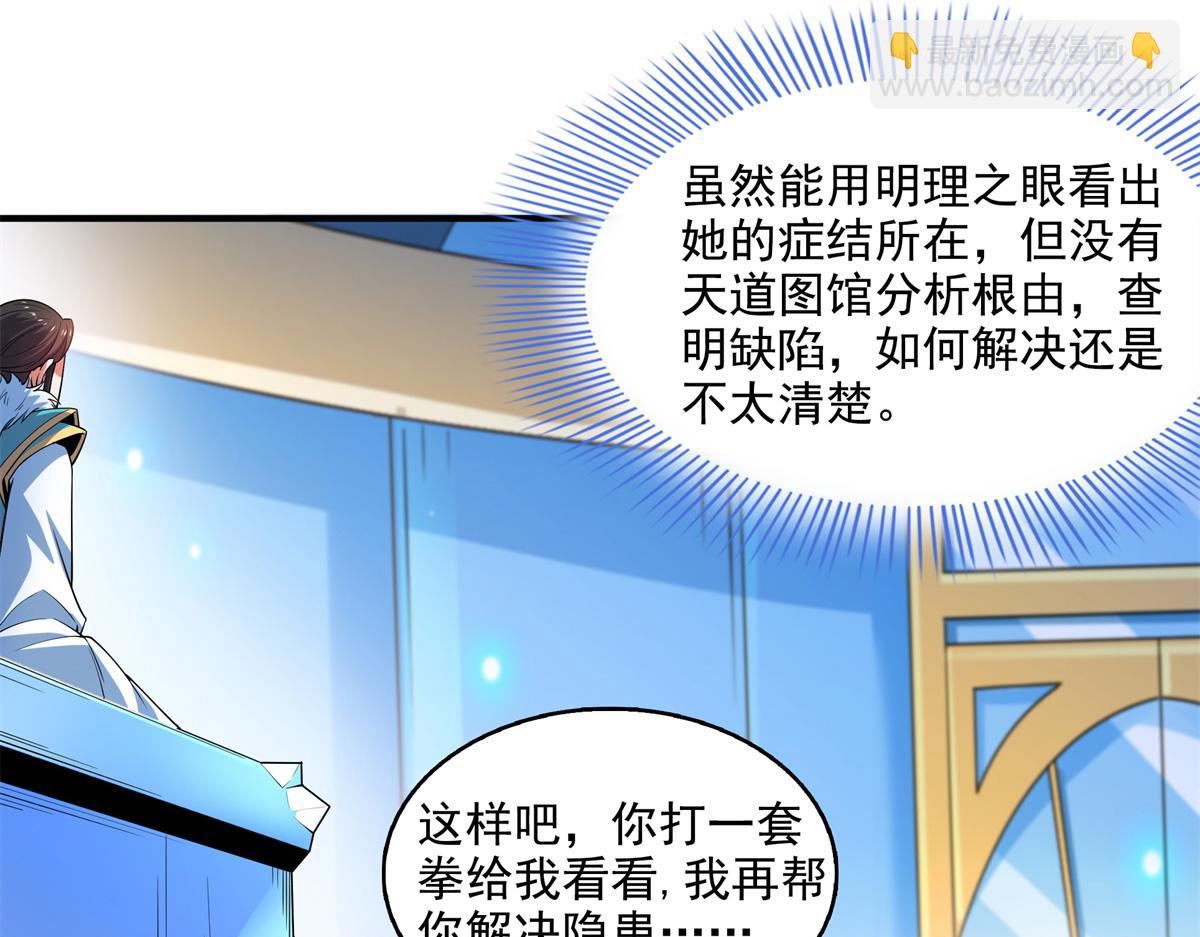 第310话 张悬牵红线(1/2)-第315话