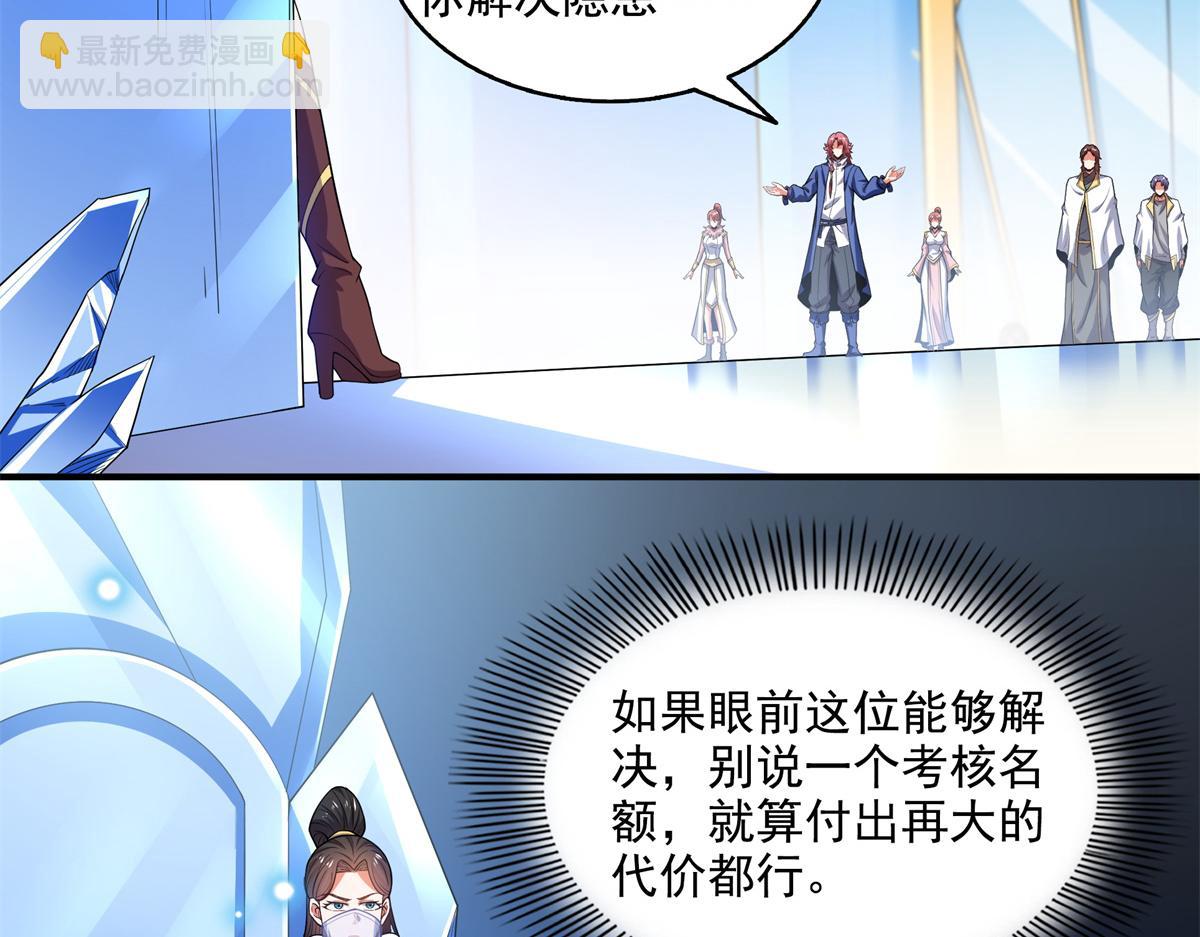 第310话 张悬牵红线(1/2)-第315话