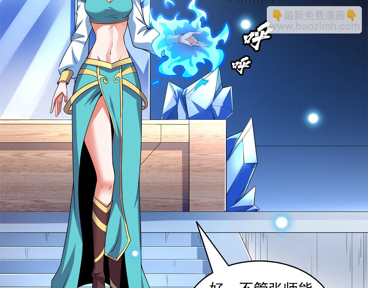 第310话 张悬牵红线(1/2)-第315话