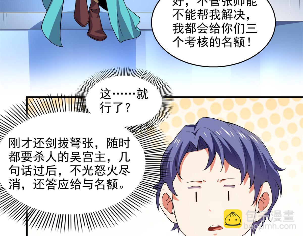 第310话 张悬牵红线(1/2)-第315话