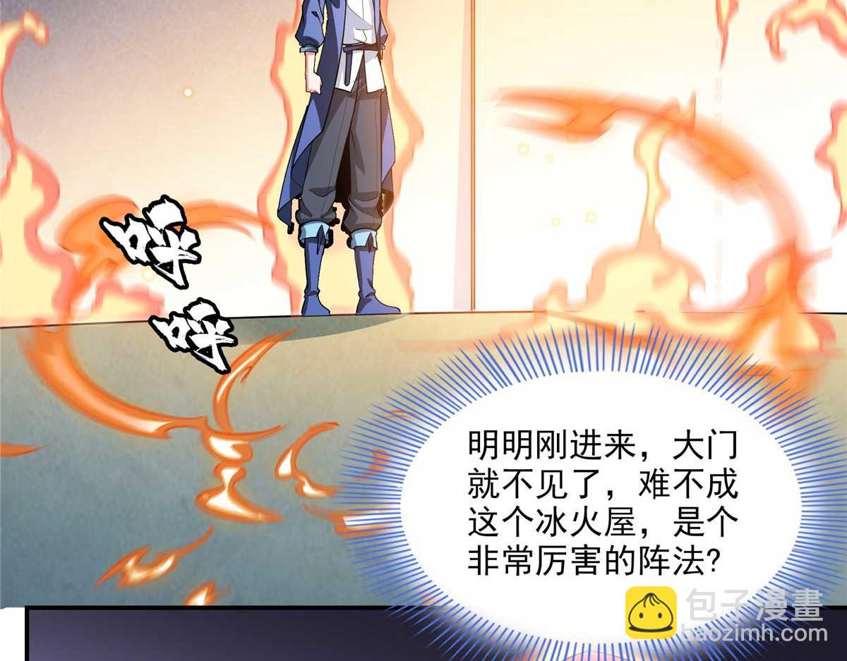 第312话 源火冰原母水(1/2)-第317话