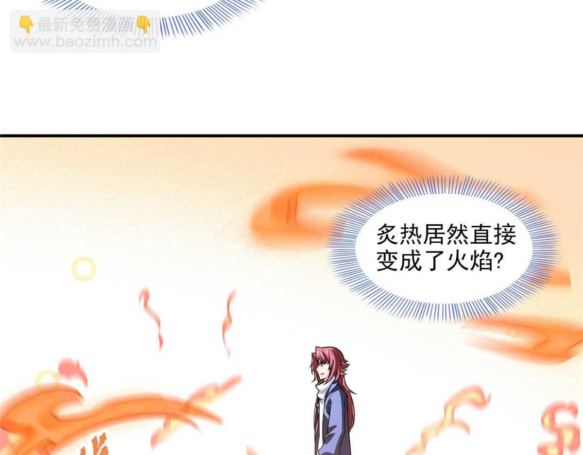 第312话 源火冰原母水(1/2)-第317话
