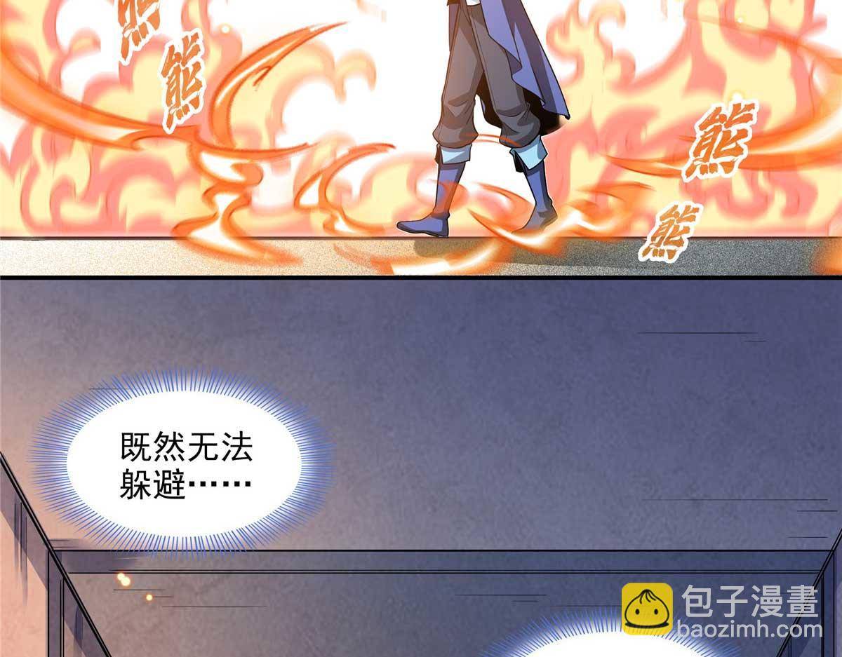 第312话 源火冰原母水(1/2)-第317话