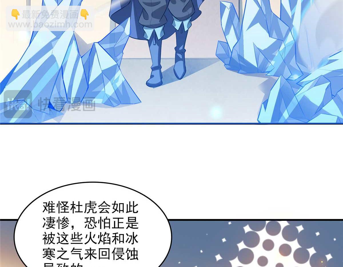 第312话 源火冰原母水(1/2)-第317话