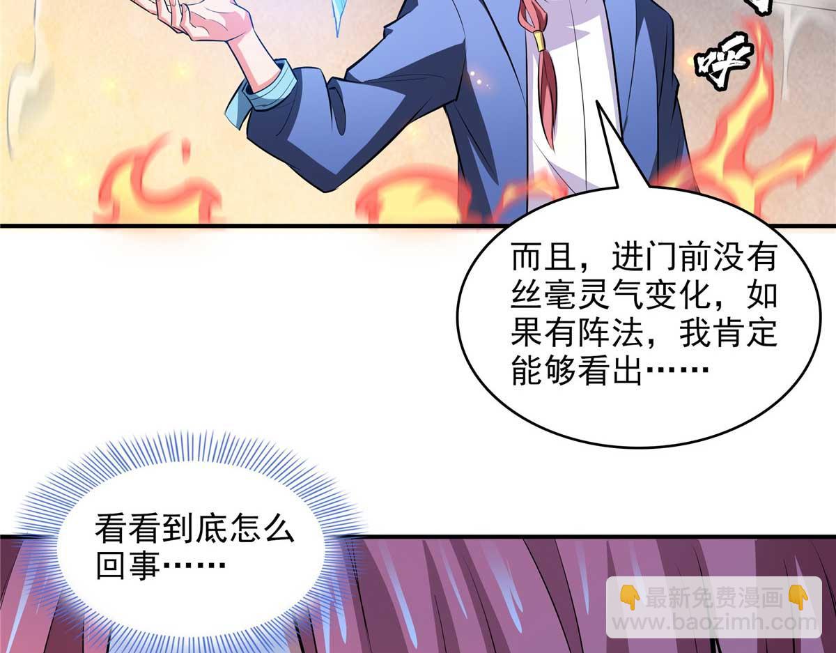 第312话 源火冰原母水(1/2)-第317话