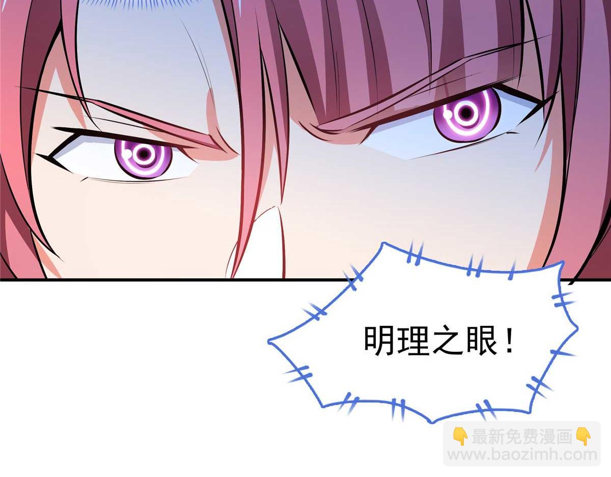 第312话 源火冰原母水(1/2)-第317话