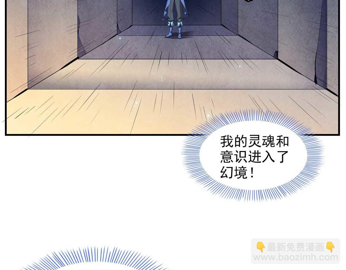 第312话 源火冰原母水(1/2)-第317话