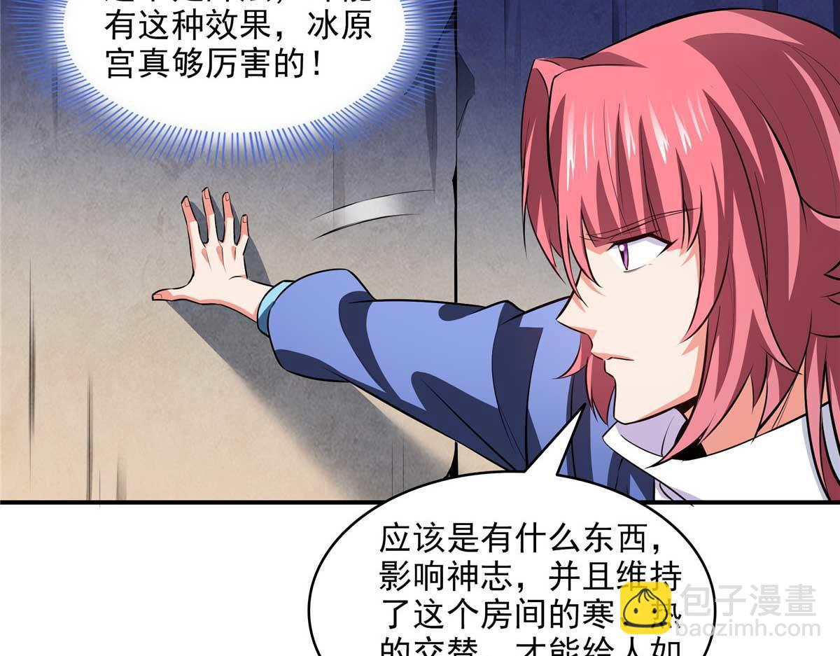 第312话 源火冰原母水(1/2)-第317话