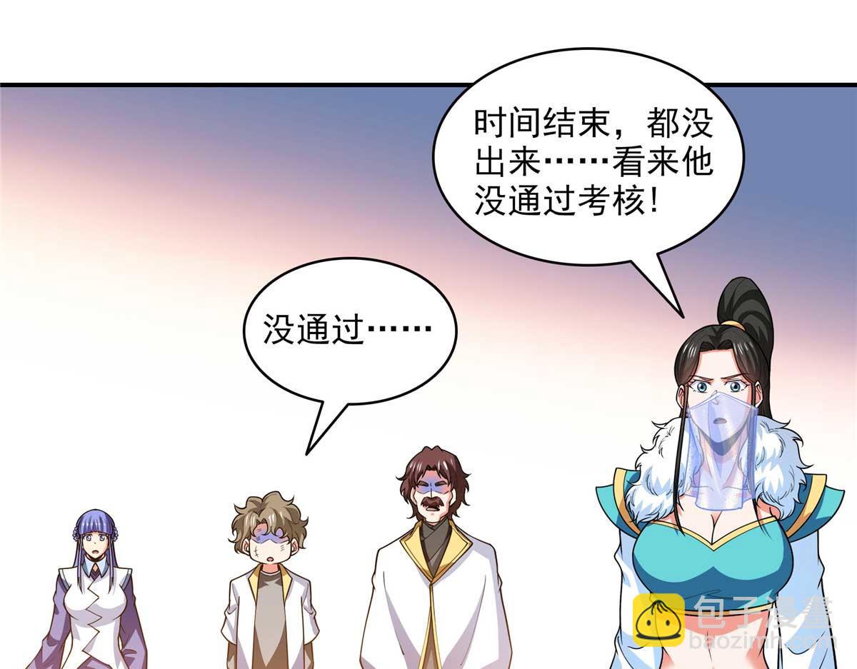 第312话 源火冰原母水(1/2)-第317话