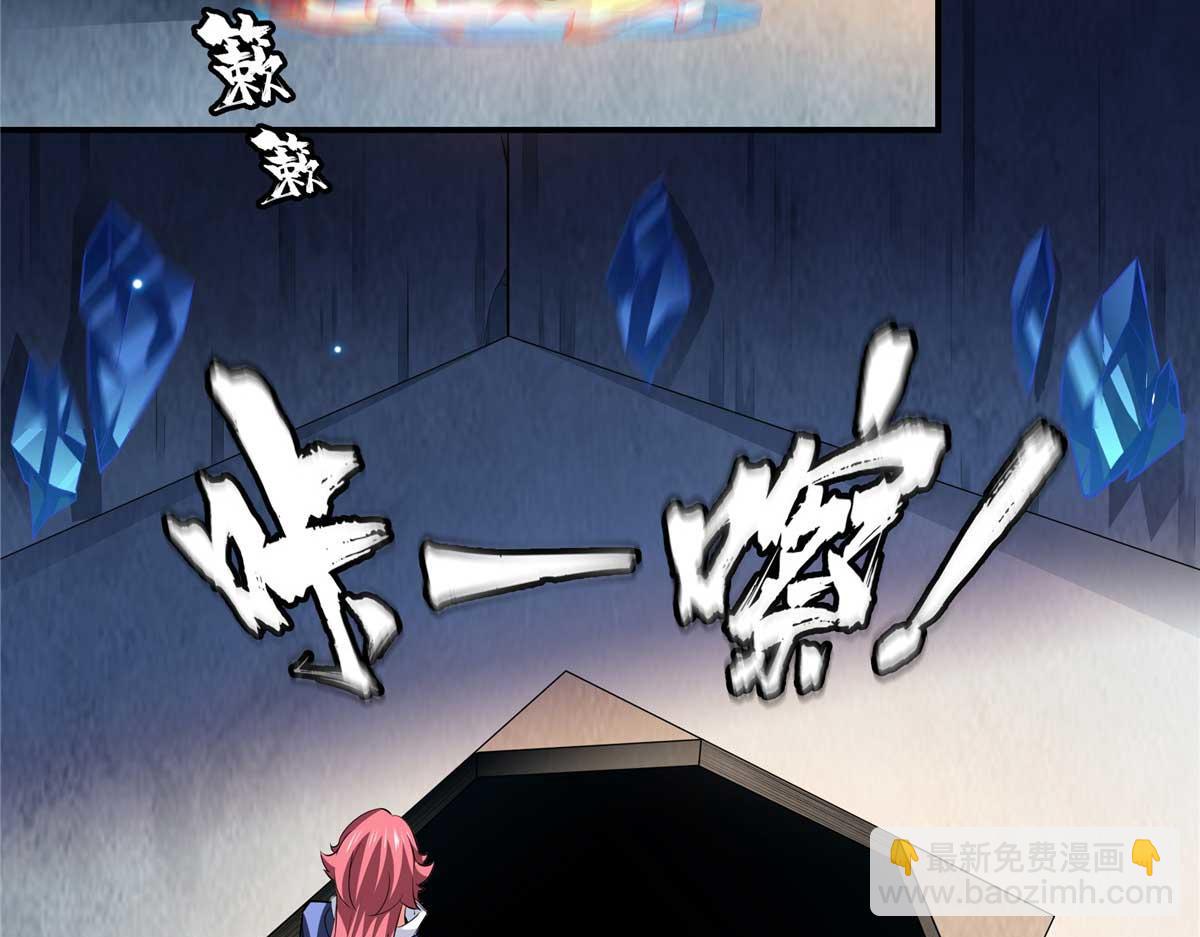 第312话 源火冰原母水(1/2)-第317话