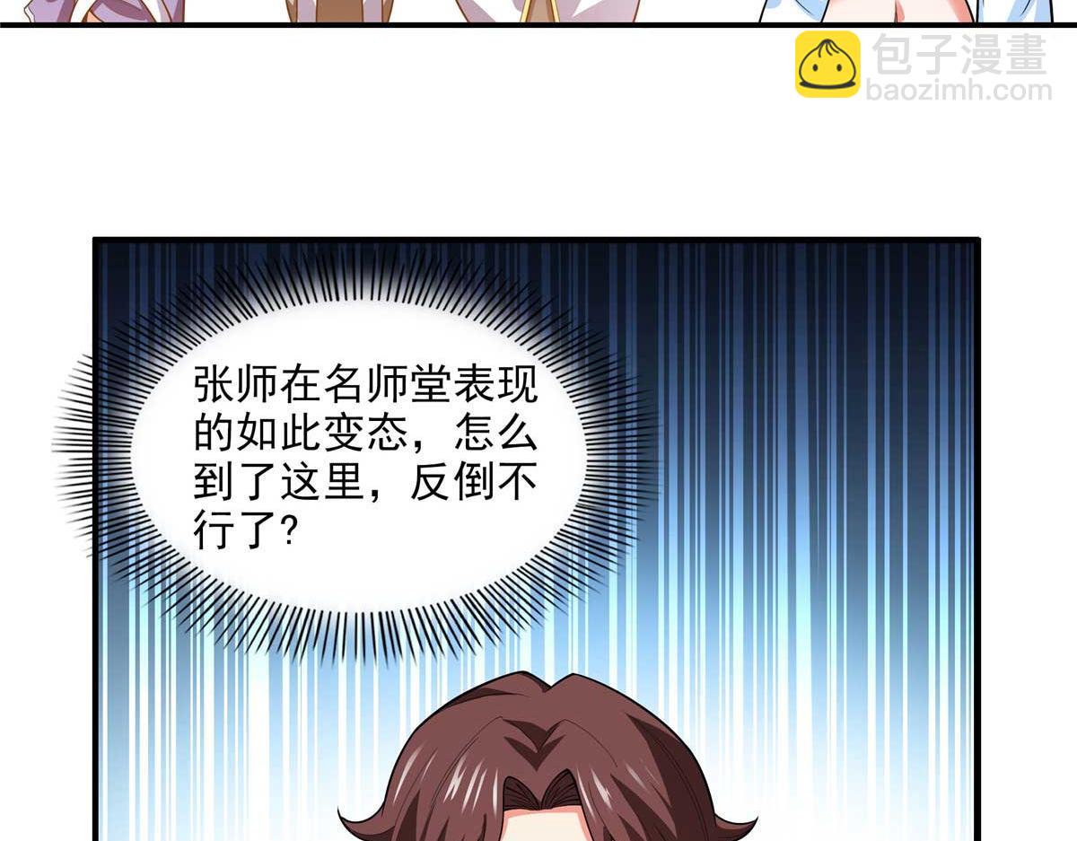 第312话 源火冰原母水(1/2)-第317话