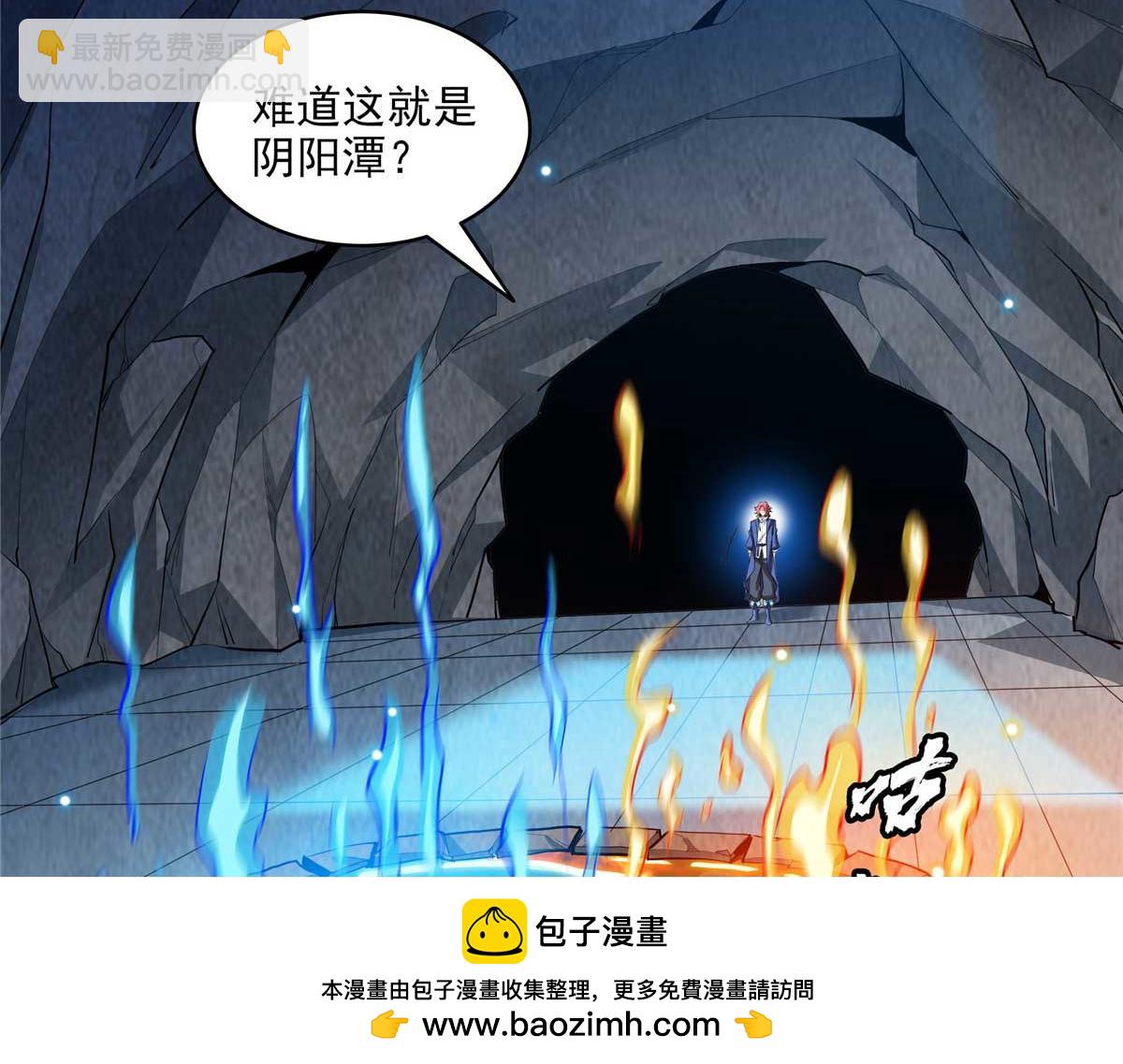 第312话 源火冰原母水(1/2)-第317话