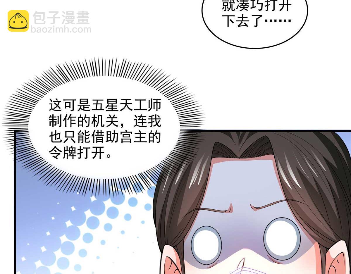 第314话 冰原宫总部的条件(1/2)-第319话