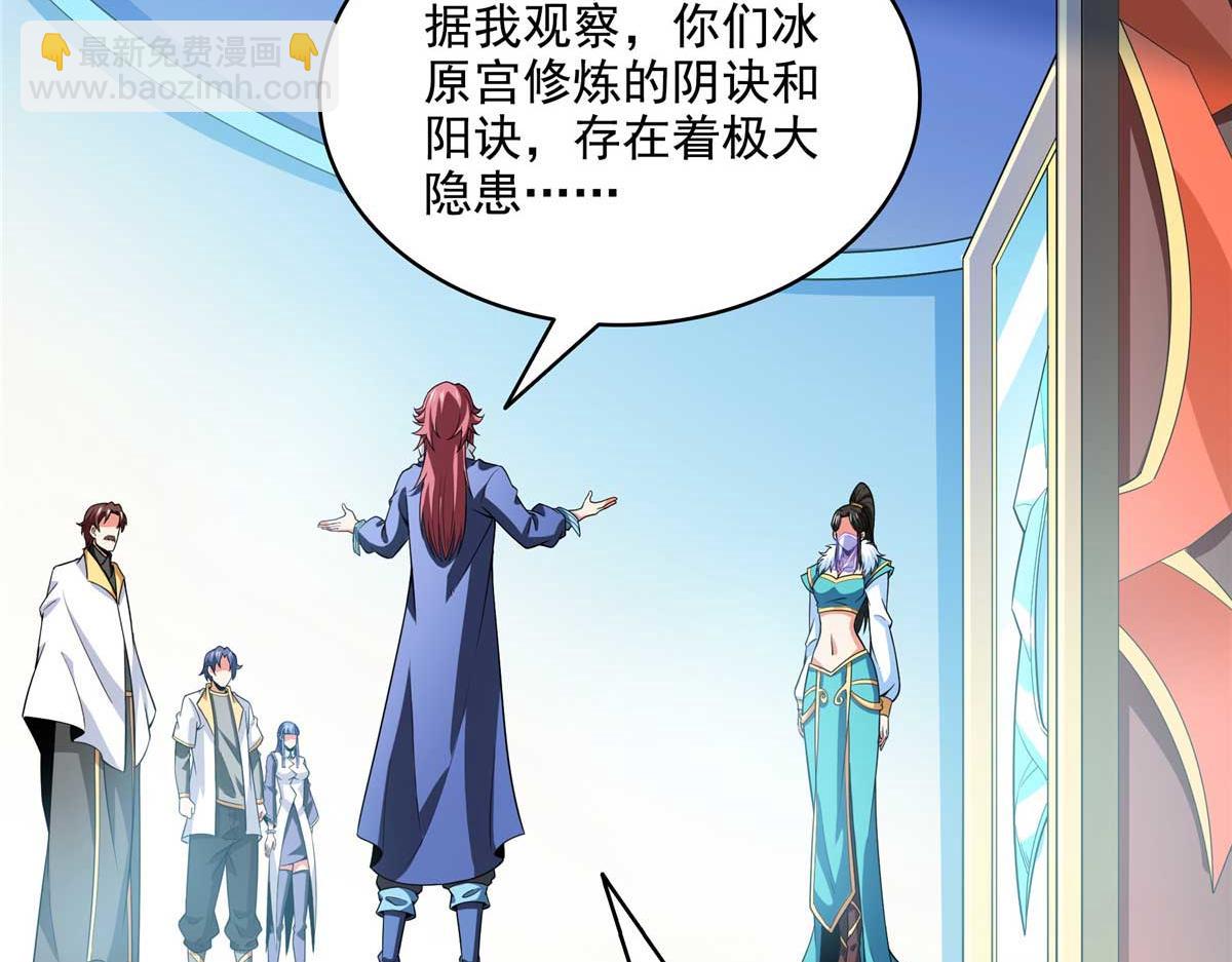 第314话 冰原宫总部的条件(1/2)-第319话