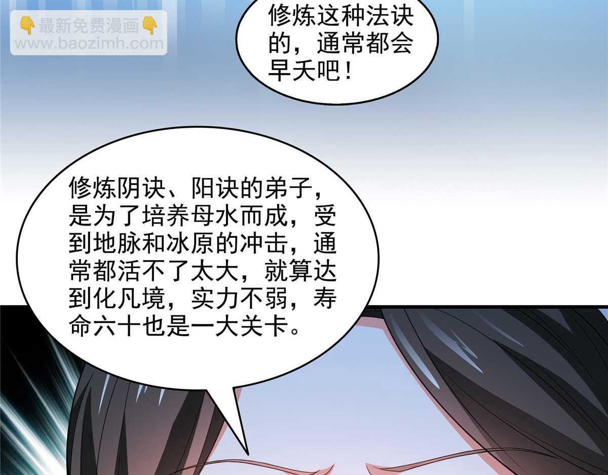 第314话 冰原宫总部的条件(1/2)-第319话