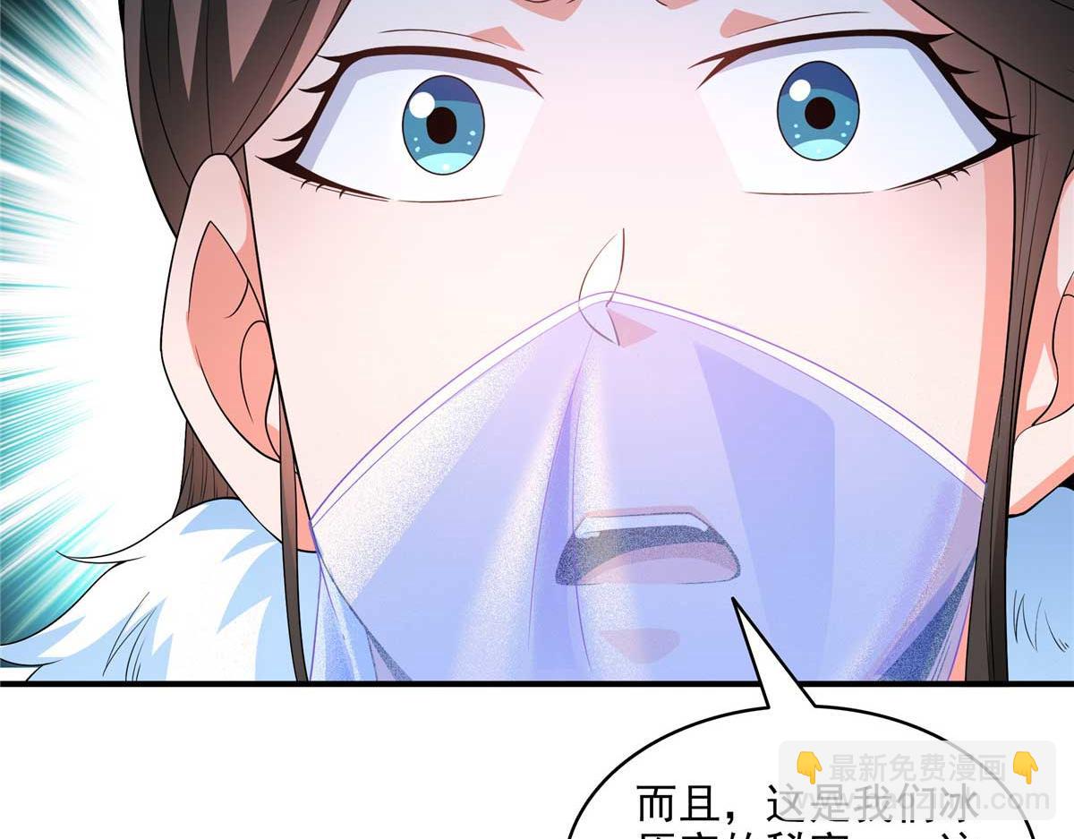 第314话 冰原宫总部的条件(1/2)-第319话