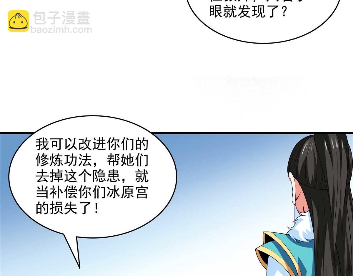 第314话 冰原宫总部的条件(1/2)-第319话