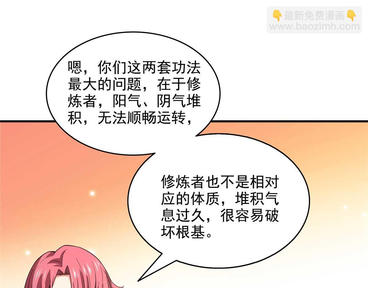 第314话 冰原宫总部的条件(1/2)-第319话