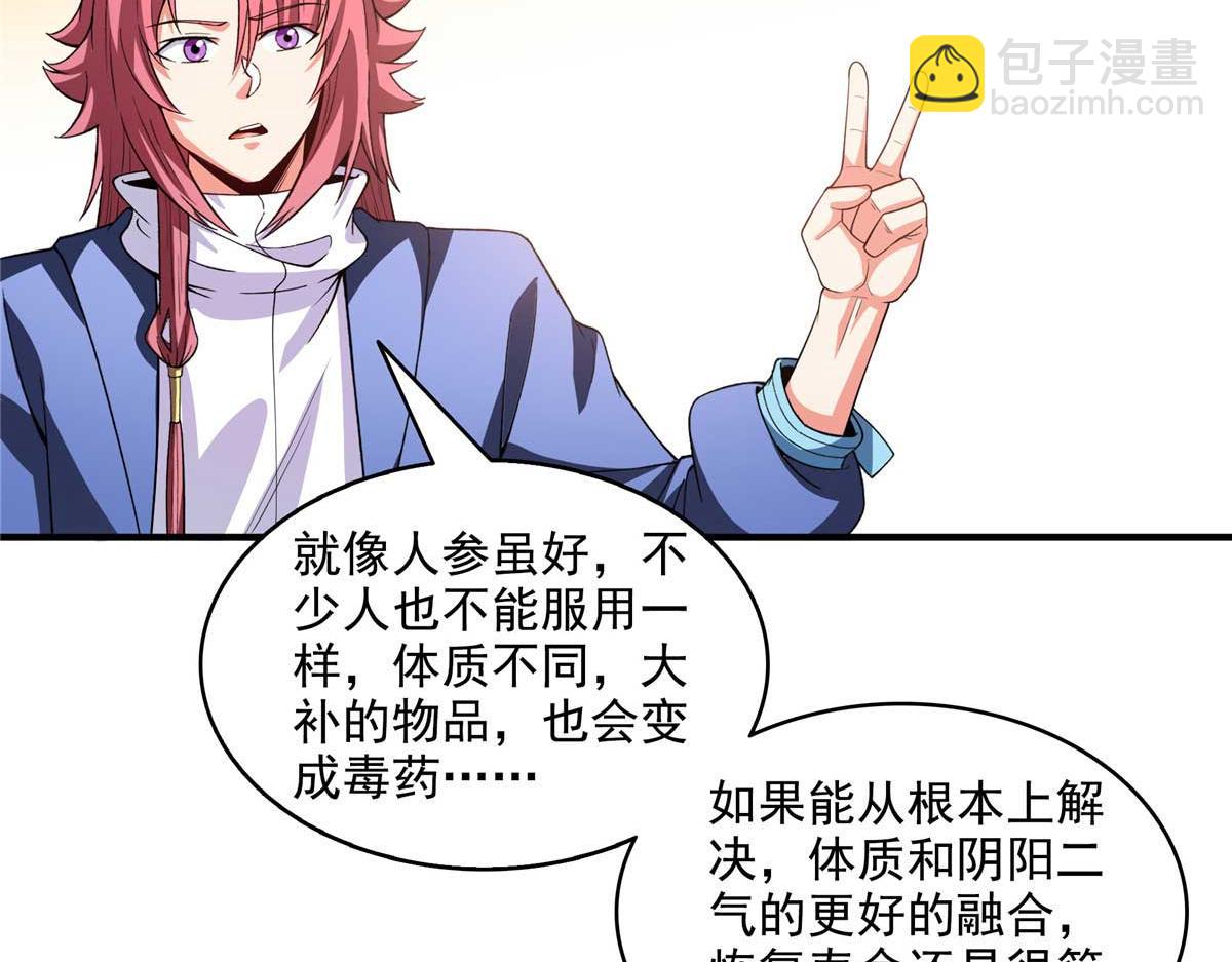 第314话 冰原宫总部的条件(1/2)-第319话