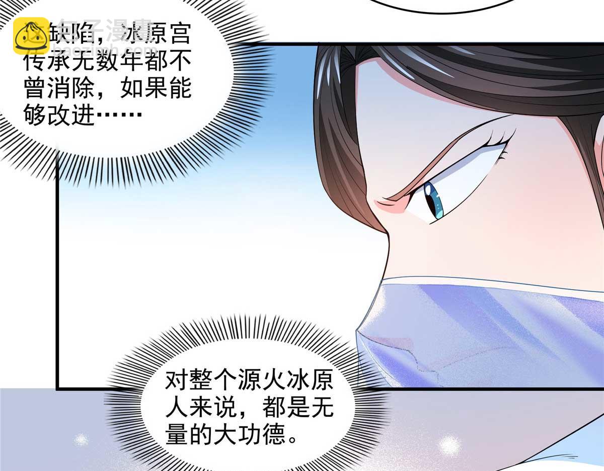 第314话 冰原宫总部的条件(1/2)-第319话