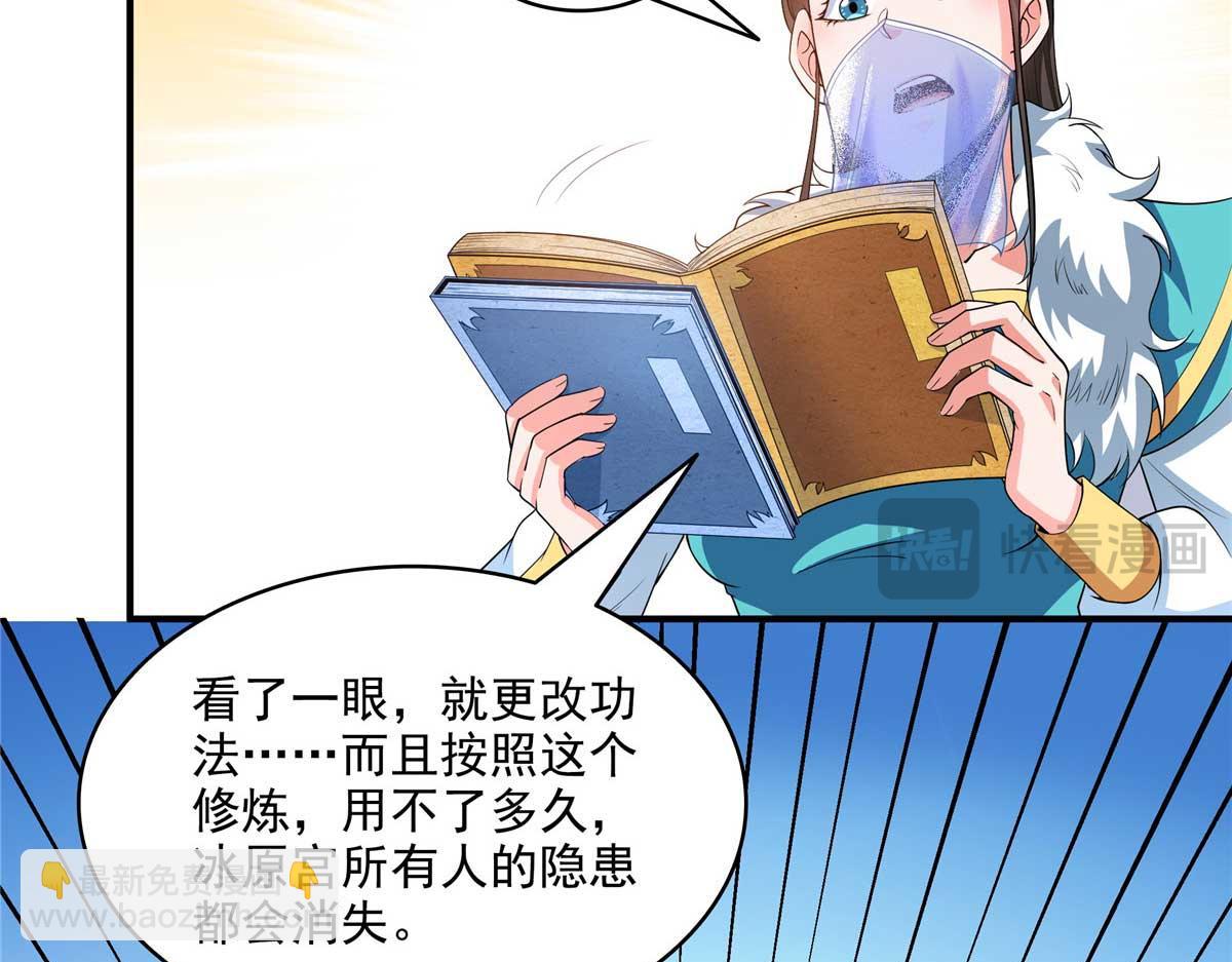 第314话 冰原宫总部的条件(1/2)-第319话