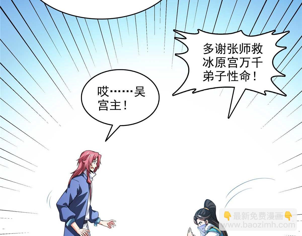 第314话 冰原宫总部的条件(1/2)-第319话