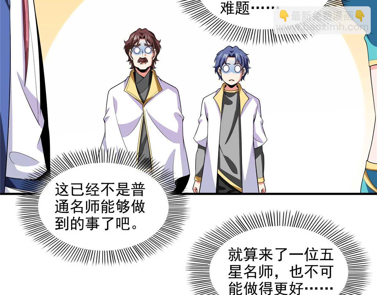 第314话 冰原宫总部的条件(1/2)-第319话