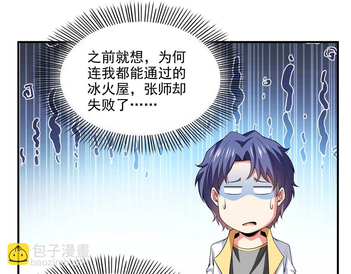 第314话 冰原宫总部的条件(1/2)-第319话