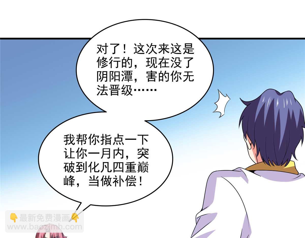 第314话 冰原宫总部的条件(1/2)-第319话