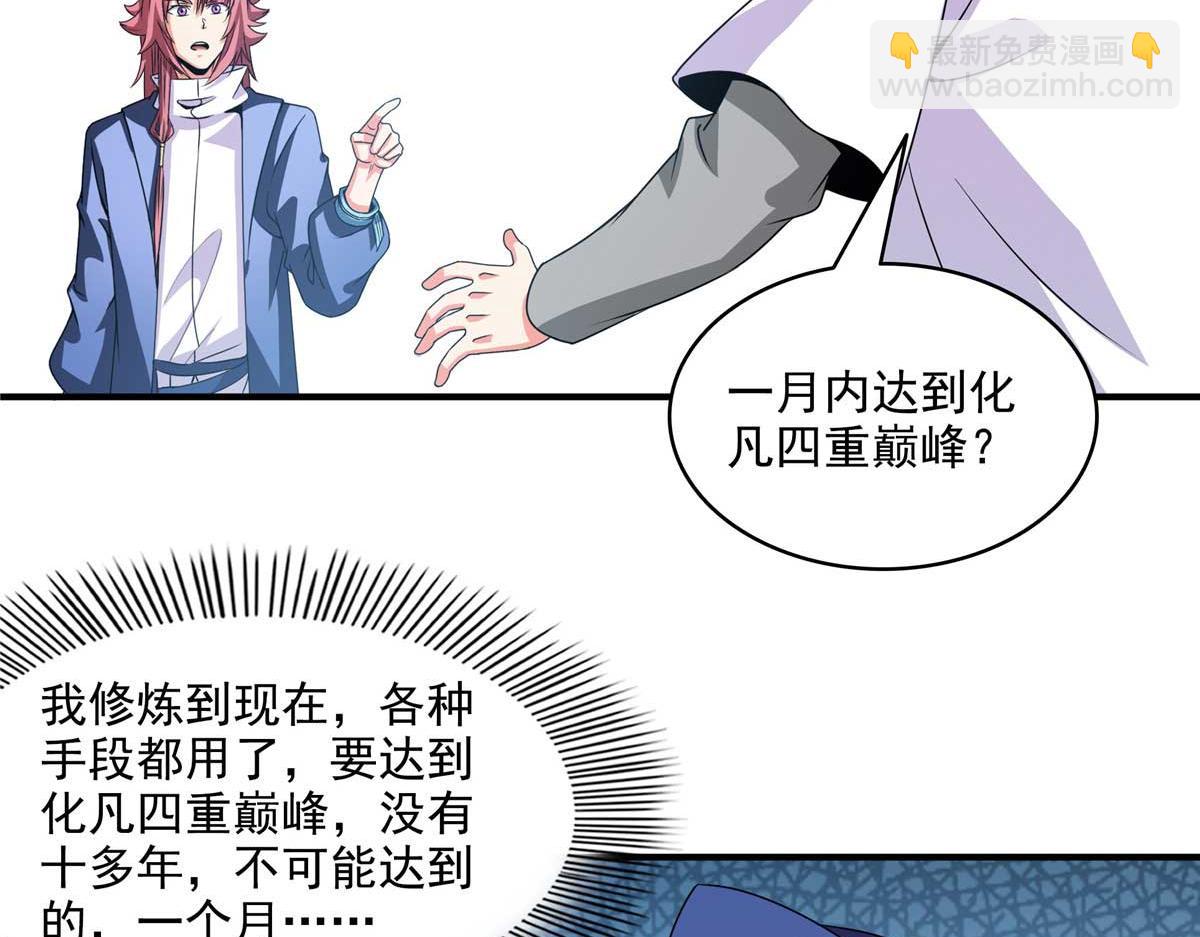 第314话 冰原宫总部的条件(1/2)-第319话