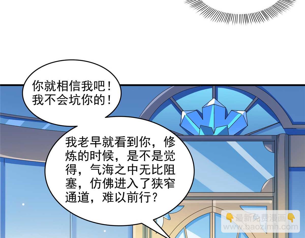 第314话 冰原宫总部的条件(1/2)-第319话